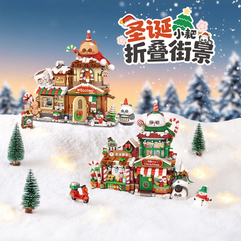 LOZ俐智圣诞小耙折叠街景积木