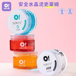 oslime哦小姆史莱姆天空湖水晶起泡胶儿童安全无毒超解压神器玩具