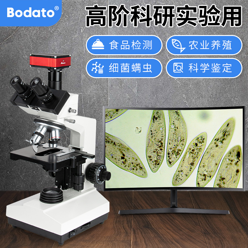 柏达通1600倍双目生物显微镜水产养殖专用看猪精子排卵螨虫线虫水藻鱼