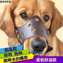 金毛狗防狗叫防咬狗嘴套中型止吠器1