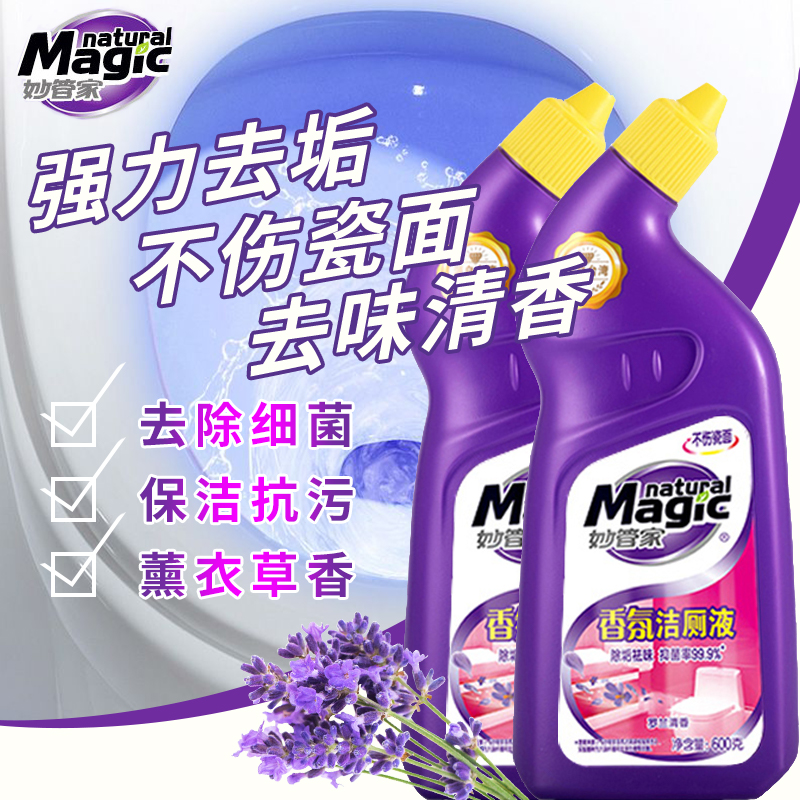 妙管家洁厕液600G*2瓶