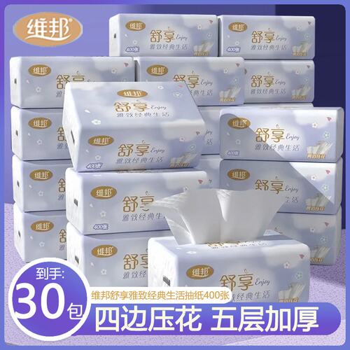 维邦抽纸面巾纸舒享80抽10包/提