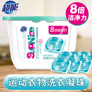 超能洗衣凝珠40颗320g洗衣液supnice运动衣物去汗渍薄荷青草香味