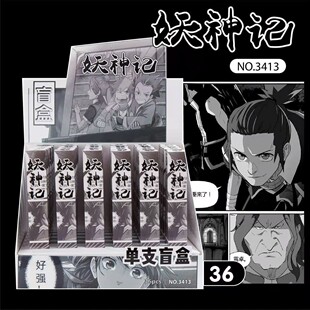 妖神记黑白动漫按动笔高颜值学生漫画中性笔盲盒笔ins考试专用笔