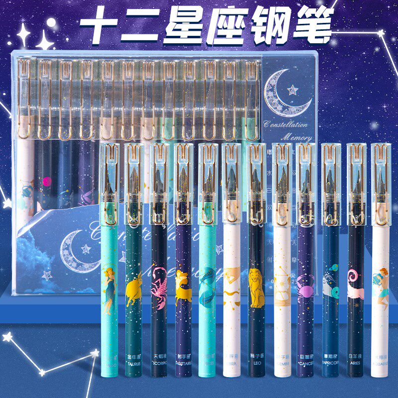 一木林十二星座钢笔学生专用练字女士精致女生款小仙女墨囊可替换