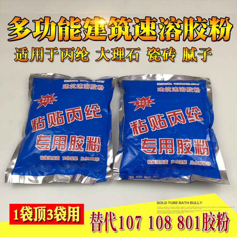 108丙纶粘接泥防水建筑速溶胶粉