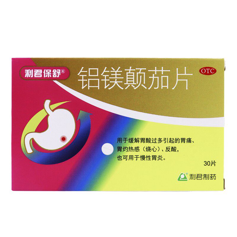 利君保舒 铝镁颠茄片 30片/盒 慢性胃炎胃痛反酸