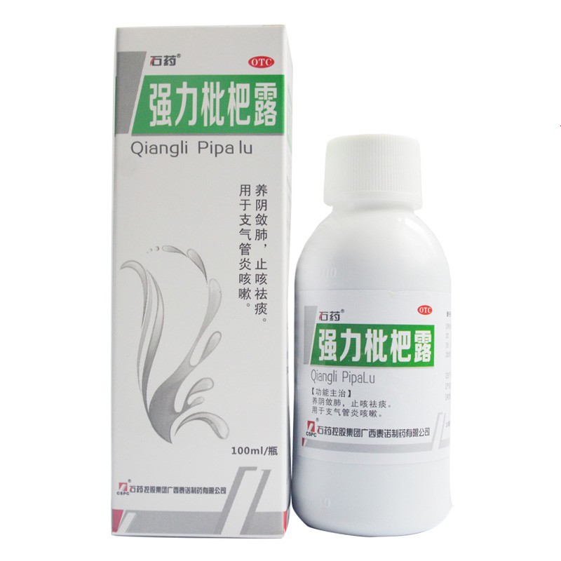 近效期24年12月】冠峰强力枇杷露100ml止咳祛痰 OTC药品/国际医药 感冒咳嗽 原图主图