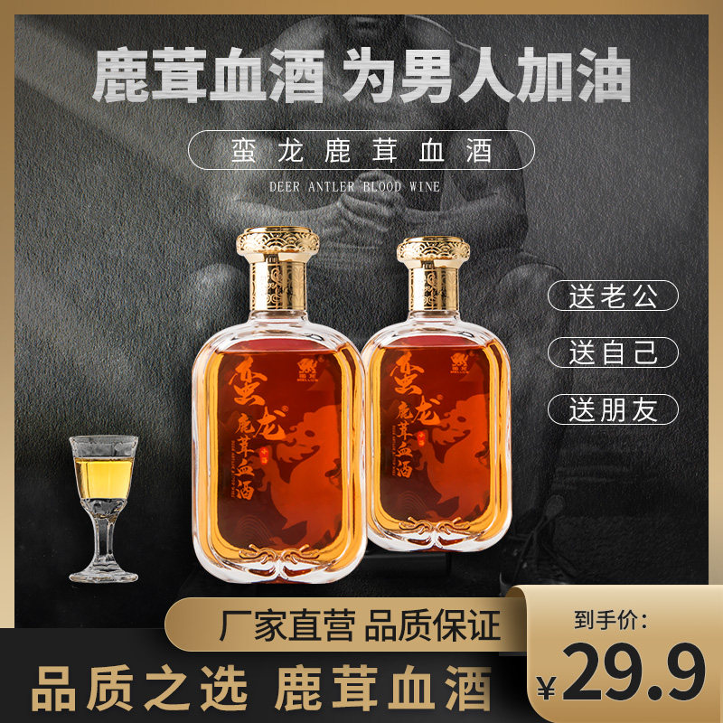 蛮龙小酒鹿茸血酒125ml/瓶单支装 高粱酒 礼盒装吉林省正品鹿茸