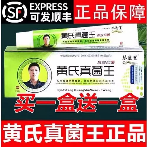 琴逸堂黄氏真菌王官方旗舰