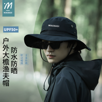 妙巴帝遮阳渔夫帽舒适透气帽子