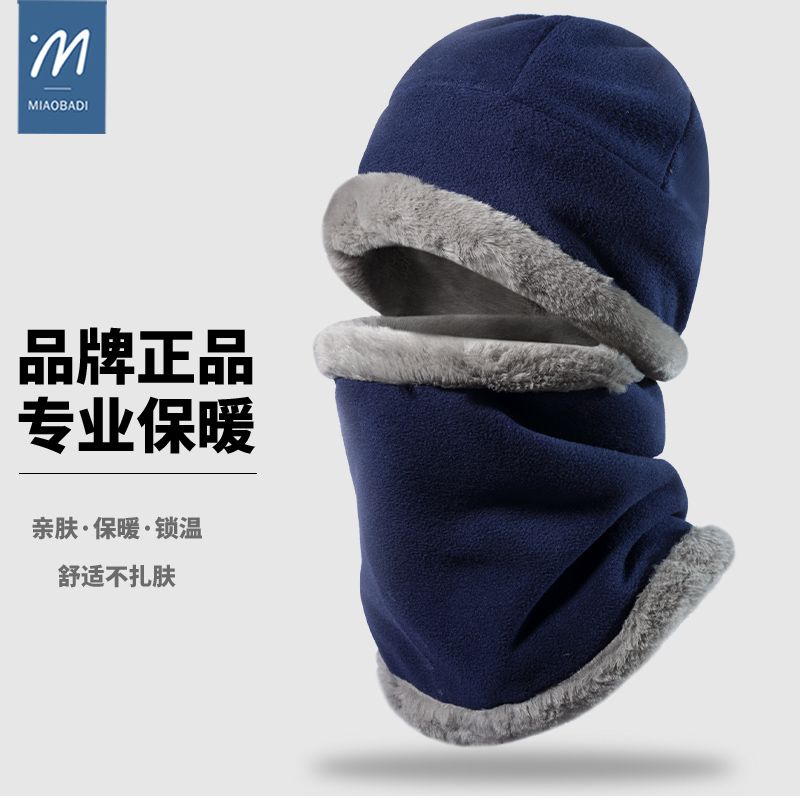 妙巴帝冬季护耳保暖帽子围脖