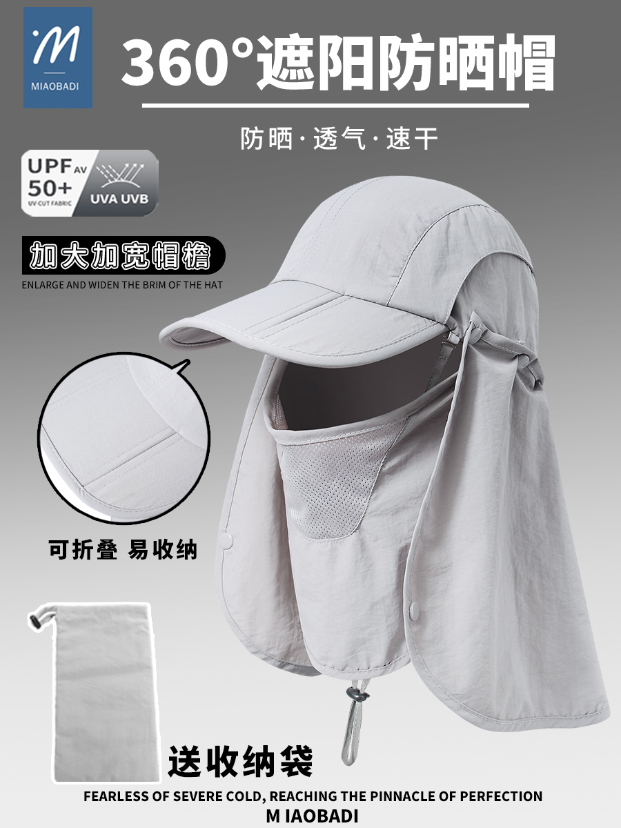 遮阳帽遮脸全方位防晒