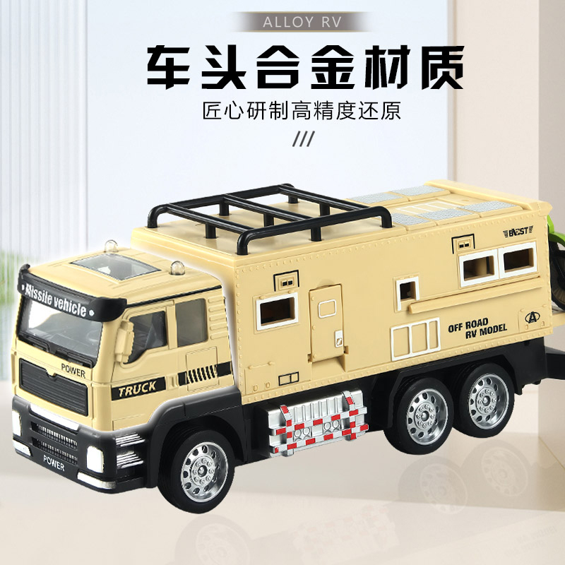 合金房车模型汽车模型男孩玩具儿童皮卡车露营车货柜车男孩礼物