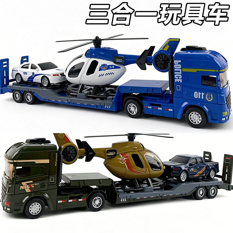 儿童平板拖车赛车警车飞机模型玩具直升机惯性玩具汽车男孩礼物