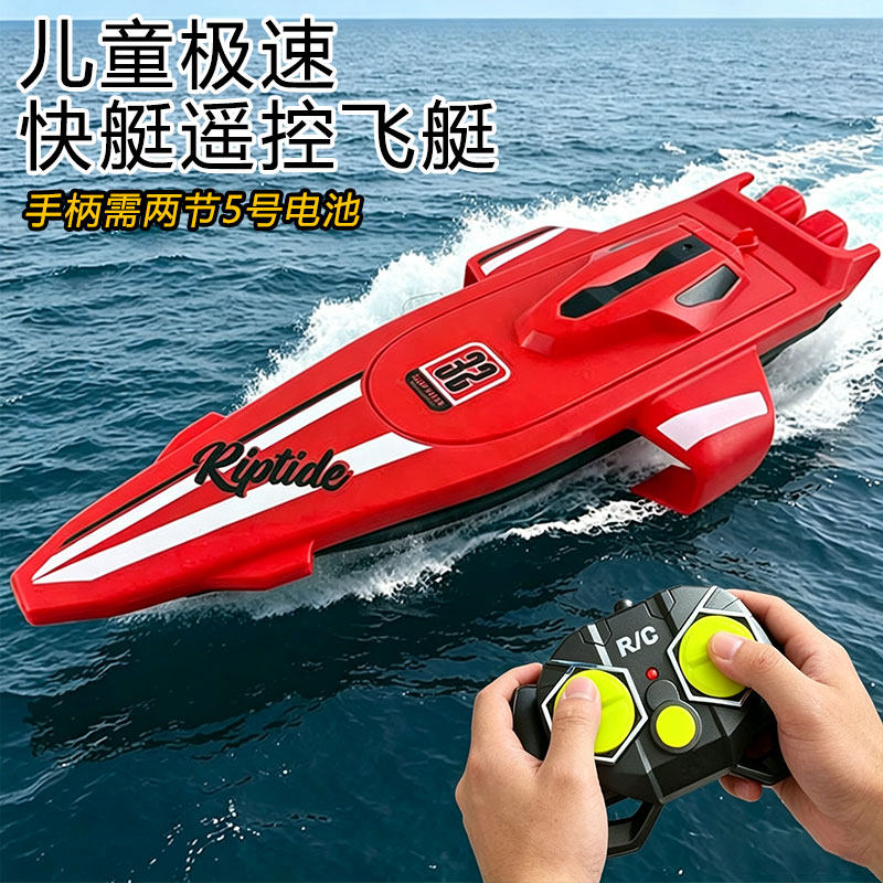 儿童无线电动遥控水上飞艇快艇水上玩具船模型超大高速遥控潜水艇