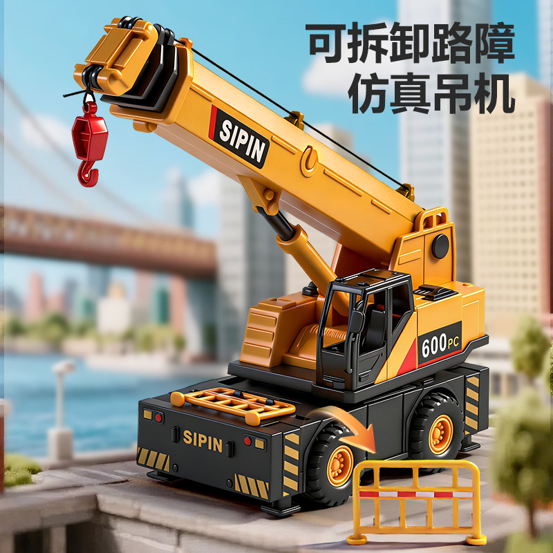 儿童大号合金重型大吊车升降玩具车起重机吊钩子大吊机车塔吊男孩