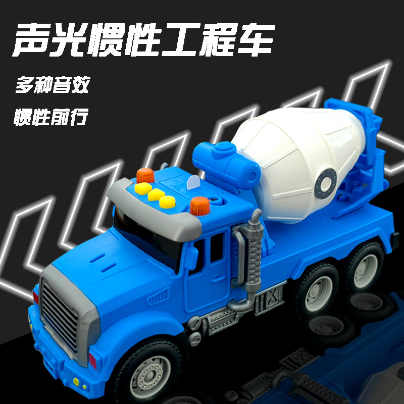 儿童声光惯性工程车音乐故事机翻斗车水泥搅拌车男孩电动模型玩具