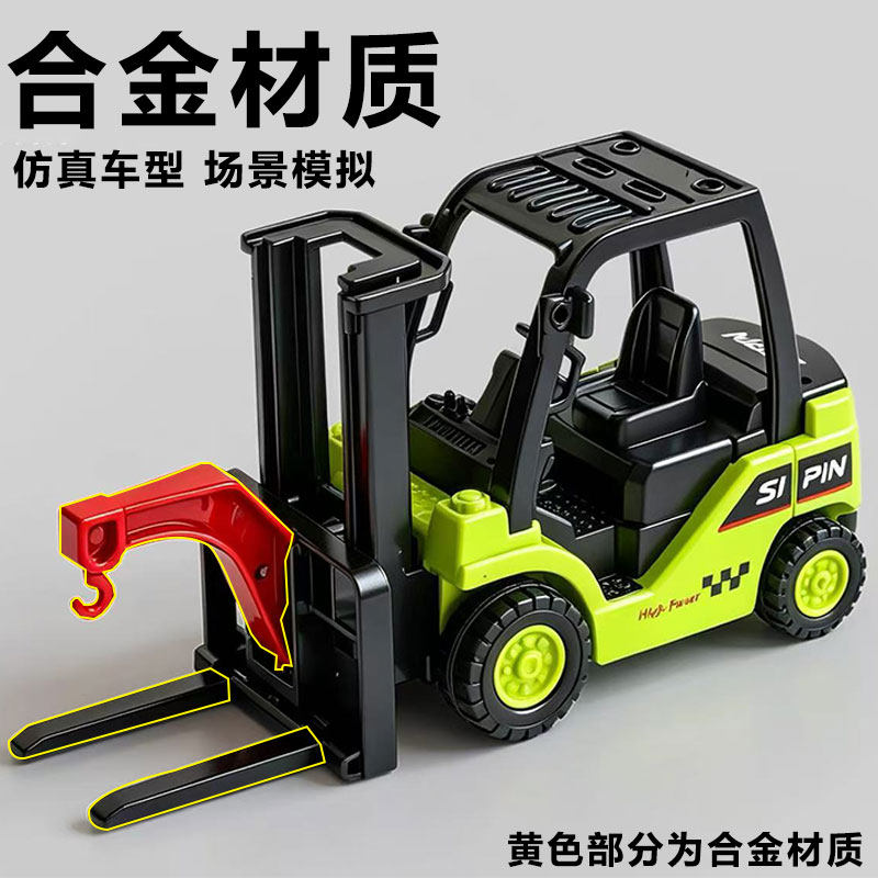 儿童合金可升降叉车仿真工程车叉吊车起重机汽车模型玩具男孩礼物