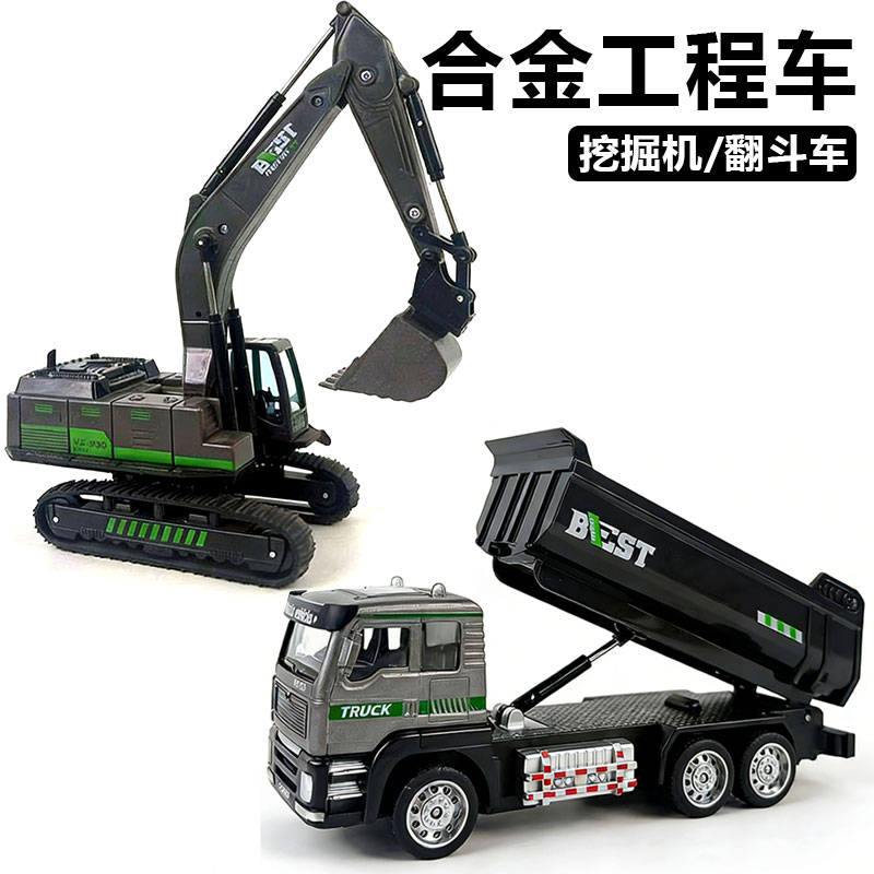 儿童合金挖掘机工程车玩具翻斗车挖土机仿真模型小汽车男孩运输车