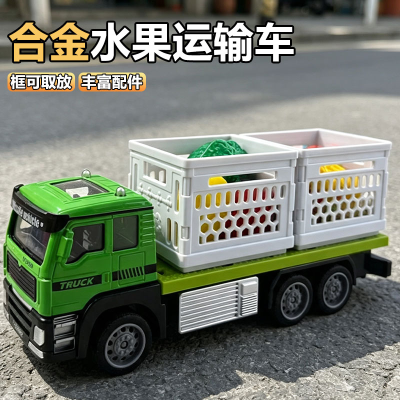 儿童运输车拖车瓜果蔬菜玩具货车模型男孩汽车集装箱货柜卡车男孩