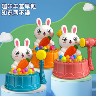 小白兔多功能打地鼠儿童游戏机早教益智思维训练敲打游戏男孩女孩