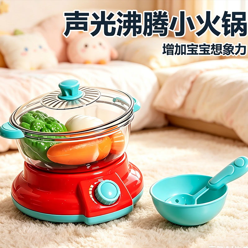 儿童过家家迷你厨房套装声光小火锅仿真食物蔬菜模型玩具女孩礼物