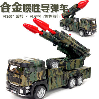 儿童合金惯性导弹车洲际导弹车军事火箭炮男孩模型坦克战车玩具车