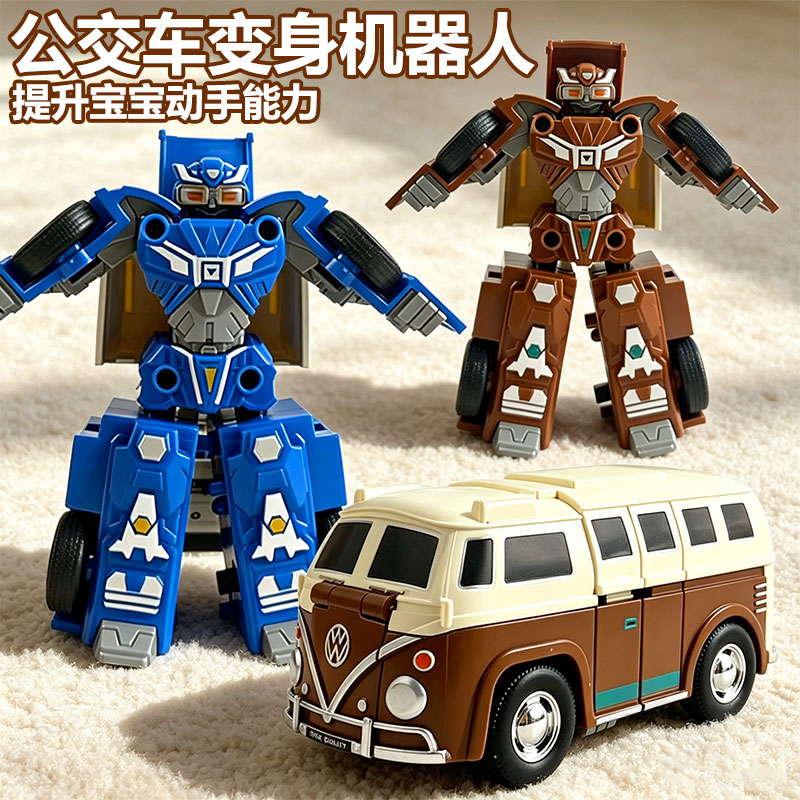儿童惯性玩具车变形机器人公交车变形金刚益智动手玩具手办男孩