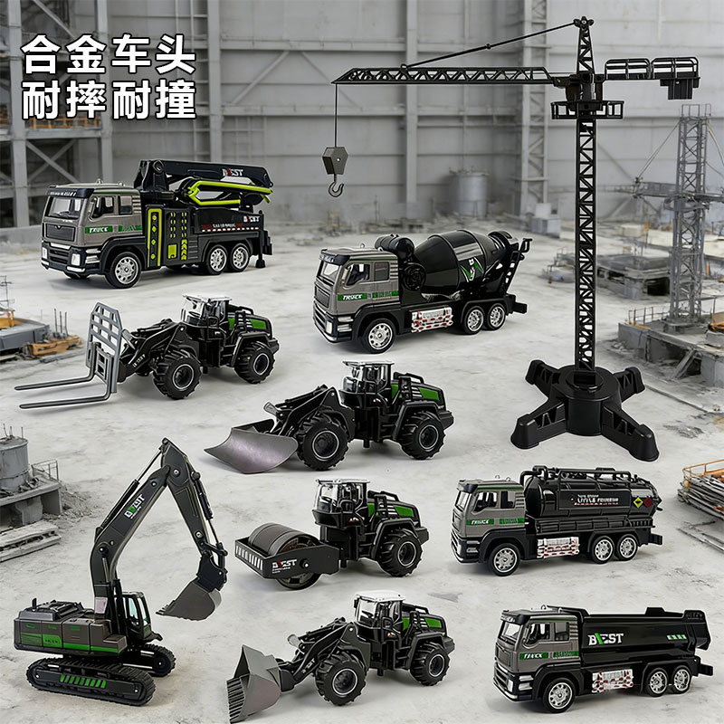 儿童合金工程车玩具套装挖掘机玩具翻斗车挖土机汽车运输车男孩