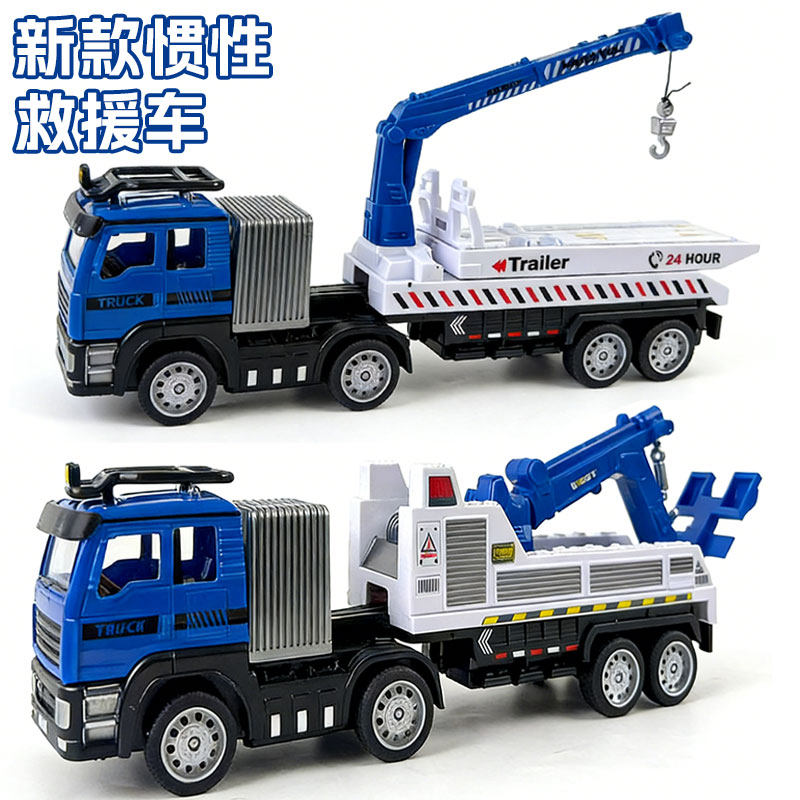 儿童工程运输救援车玩具平板拖车小汽车模型可升降玩具男孩礼物