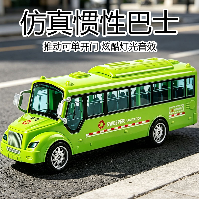 儿童巴士校车玩具公交车模型惯性灯光可开门益智早教玩具男孩礼物