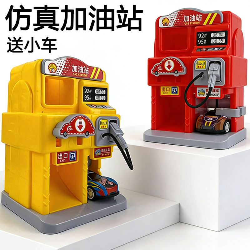 儿童仿真加油站小汽车模拟加油趣味创意玩具按压出车过家家男礼物