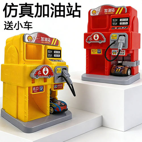 儿童仿真加油站小汽车模拟加油趣味创意玩具按压出车过家家男礼物