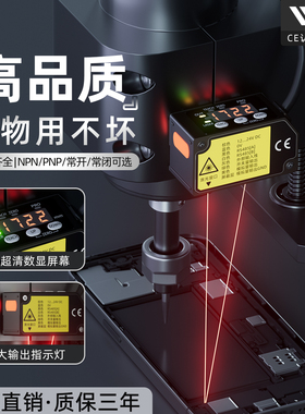 1um级精度激光位移传感器工业级精准测距WTX王同学平替松下基恩士