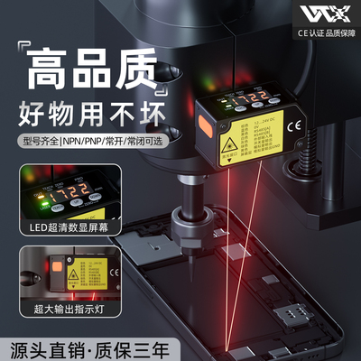 1um级精度激光位移传感器工业级精准测距WTX王同学平替松下基恩士