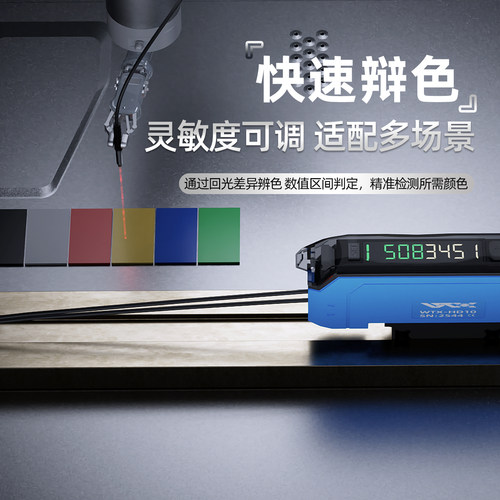 高速感应双数显光纤传感器放大器对射折射光电开关王同学WTX