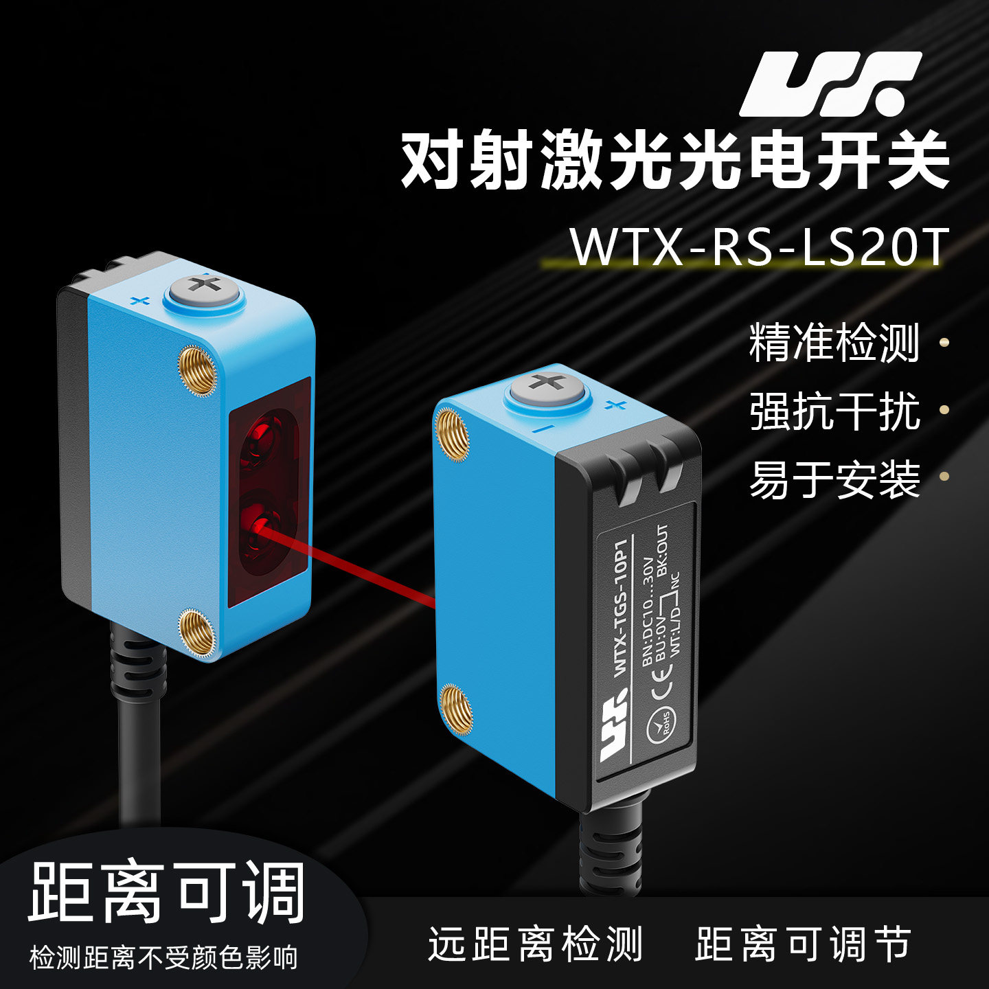 方形背景抑制光电开关检测距离不受颜色影响漫反射高精感应传感器