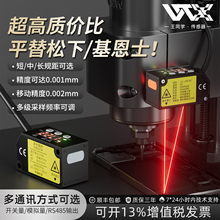 工业级激光位移传感器0.001mm测距测厚王同学WTX平替松下/基恩士