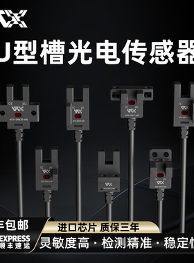王同学WTX传感器感U型槽型光电开关应SX67带线常开常闭PNPNPN