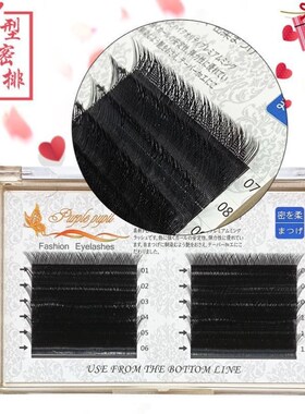 1514y毛嫁接睫毛bcd翘型超软13mm翘软毛12自己yy不散自婴儿弯美睫