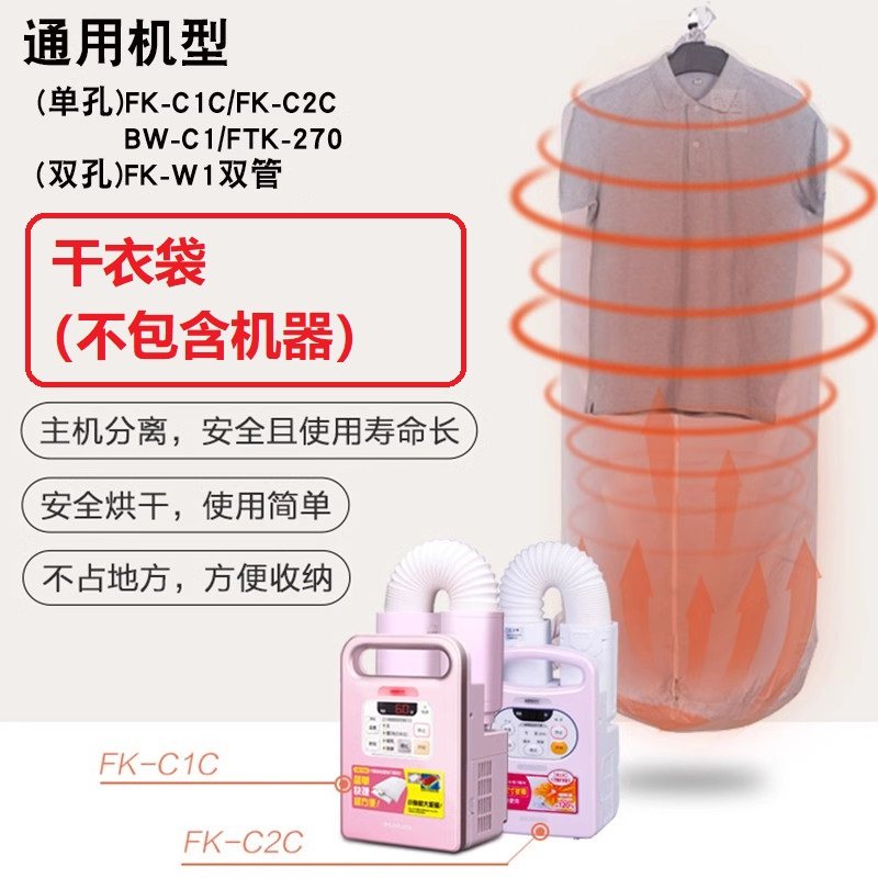 爱丽思吹风机烘干机专用配件干衣袋爱丽丝暖被机衣服烘干袋烘干罩图片