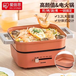 日本爱丽思IRIS多功能料理锅家用双烤盘煎烤涮煮一体锅电火锅煮锅