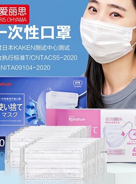 日本爱丽思iris成人男女儿童一次性三层防护平面口罩透气独立包装