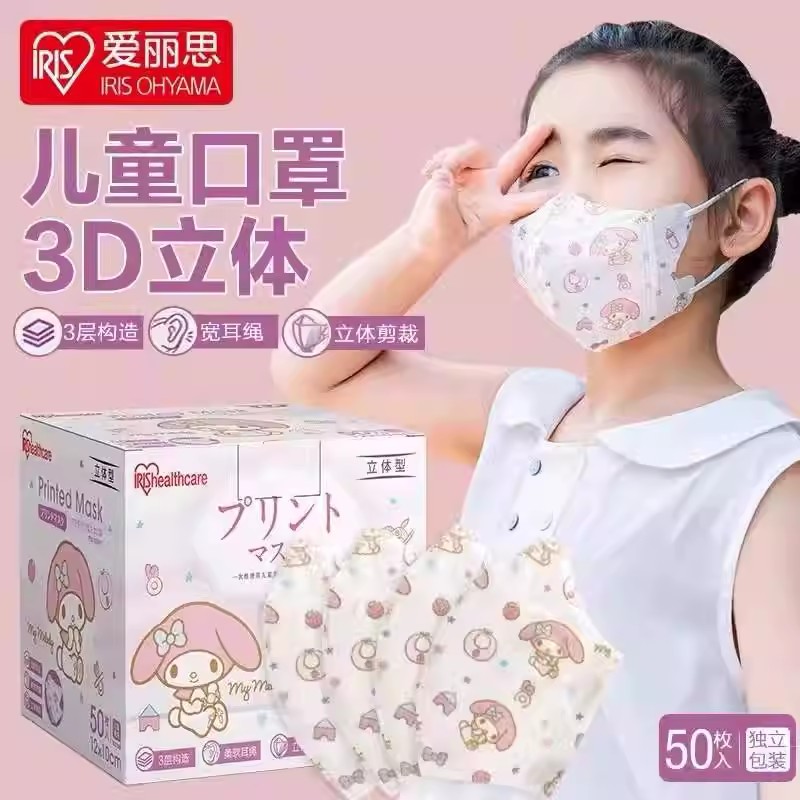 IRIS爱丽思儿童口罩正版卡通授权