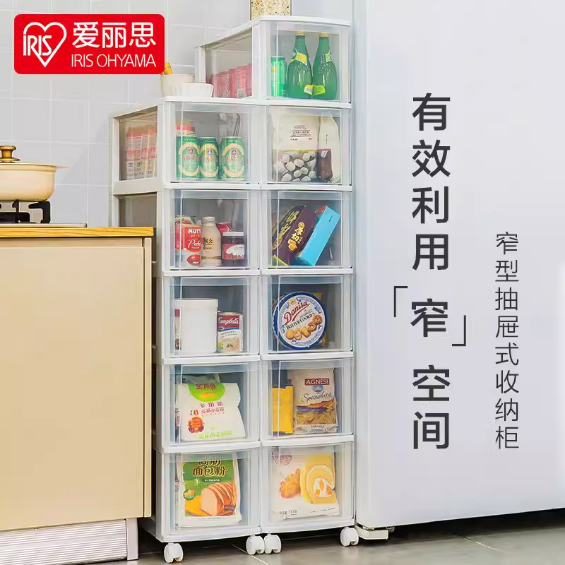 爱丽思收纳缝隙窄柜子