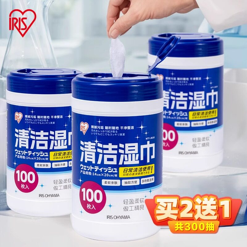 日本iris爱丽思酒精湿巾擦鞋马桶清洁消毒除菌家用卫生湿纸巾筒装