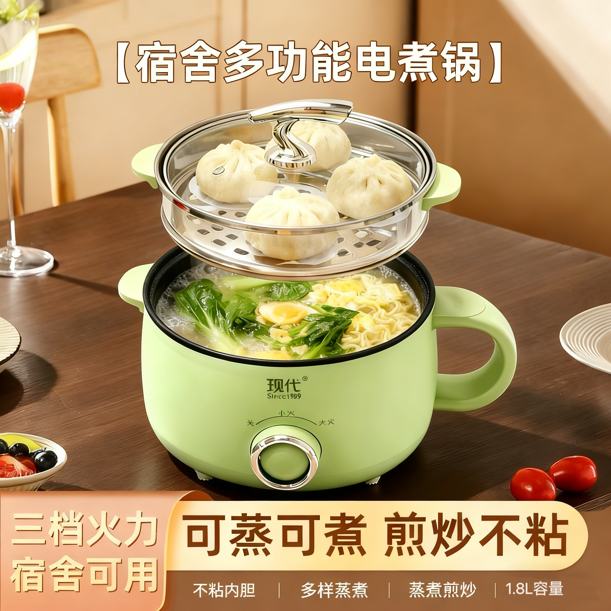 不锈钢多功能蒸煮一体电煮锅