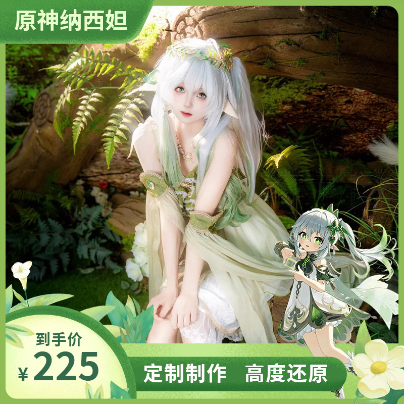 COS服原神纳西妲cosplay服装全套