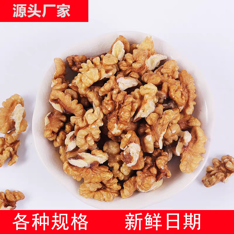 新原味核桃仁新货批发熟核桃碎仁月饼糕点烘焙豆浆用原料烤熟